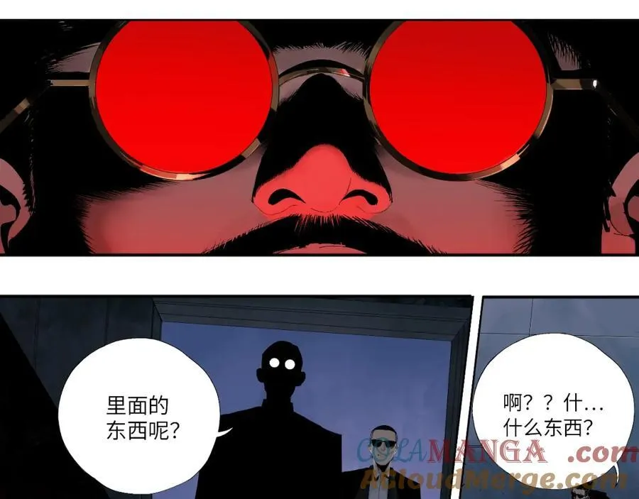 第一回 棺（下） 第61页