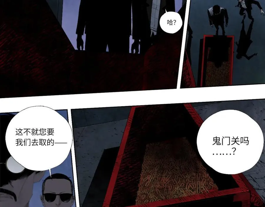 第一回 棺（下） 第62页