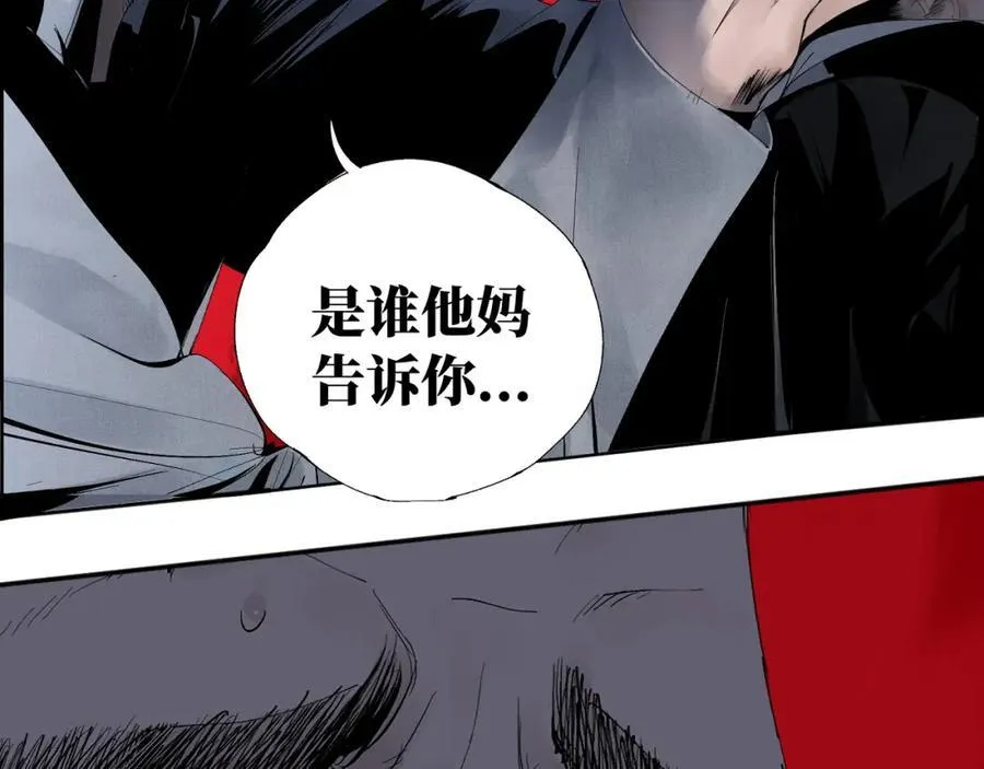 第一回 棺（下） 第65页