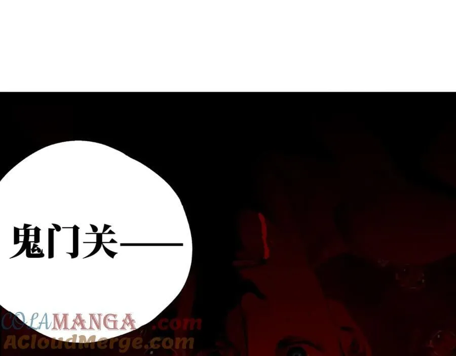 第一回 棺（下） 第70页