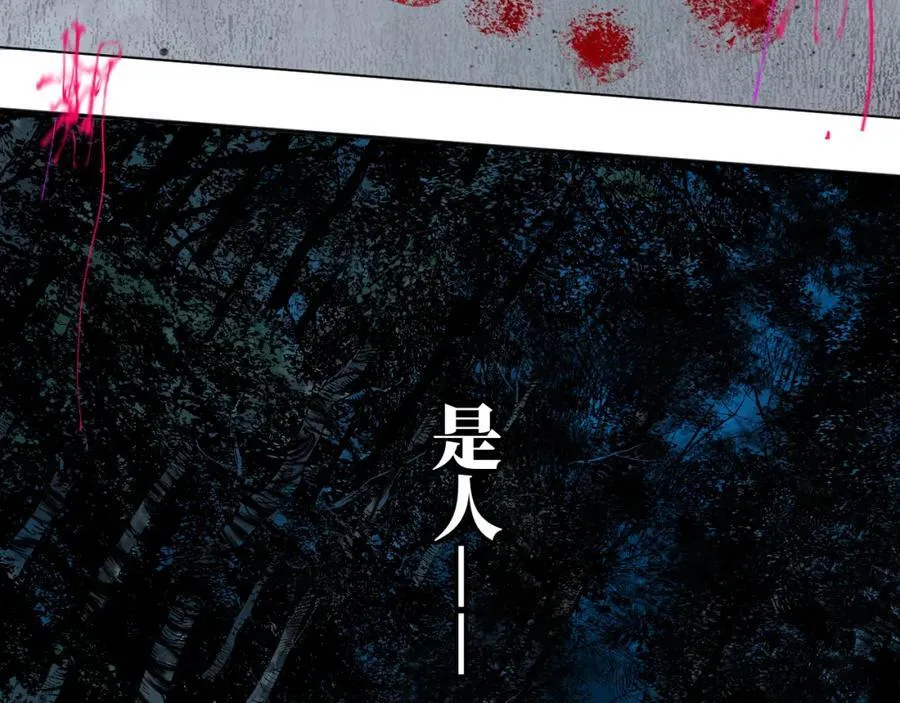 第一回 棺（下） 第74页