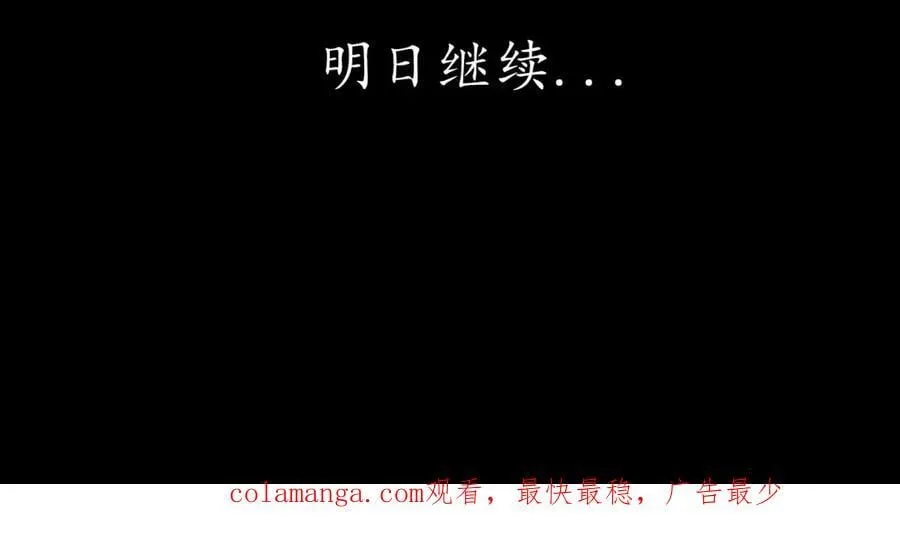 第一回 棺（下） 第78页