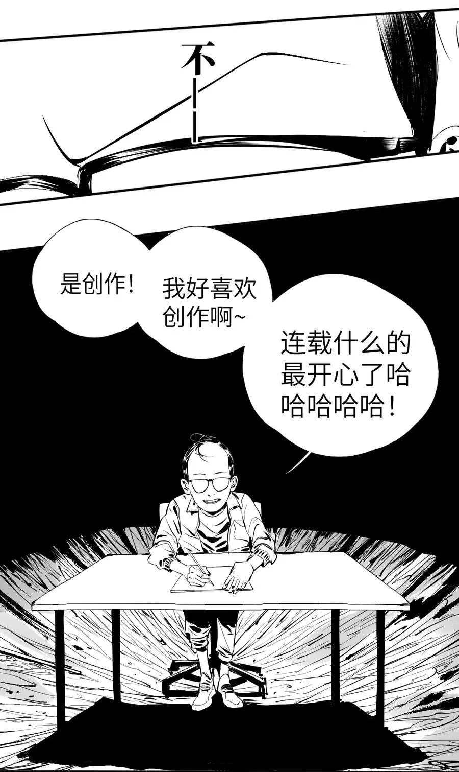 停更通知 第4页