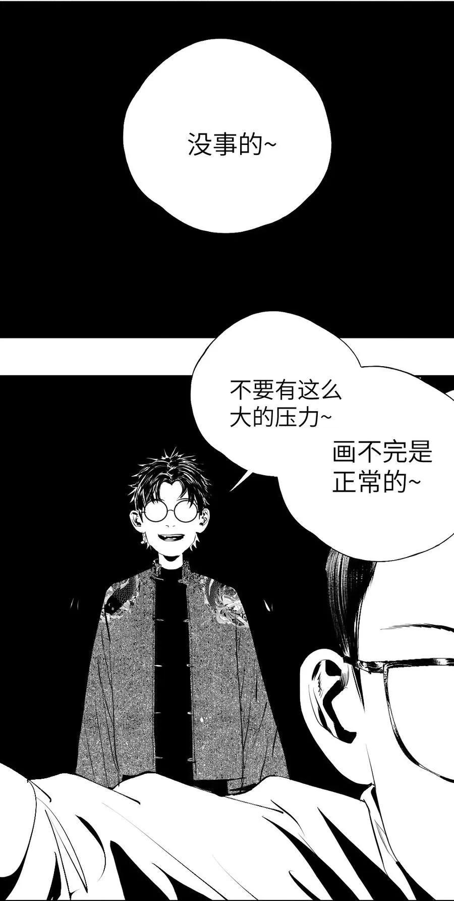 停更通知 第10页