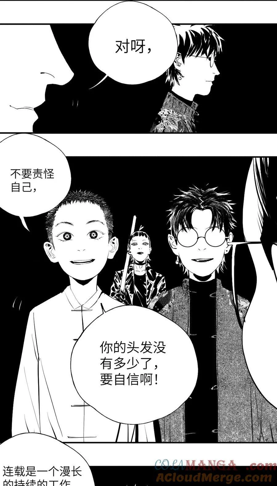 停更通知 第11页
