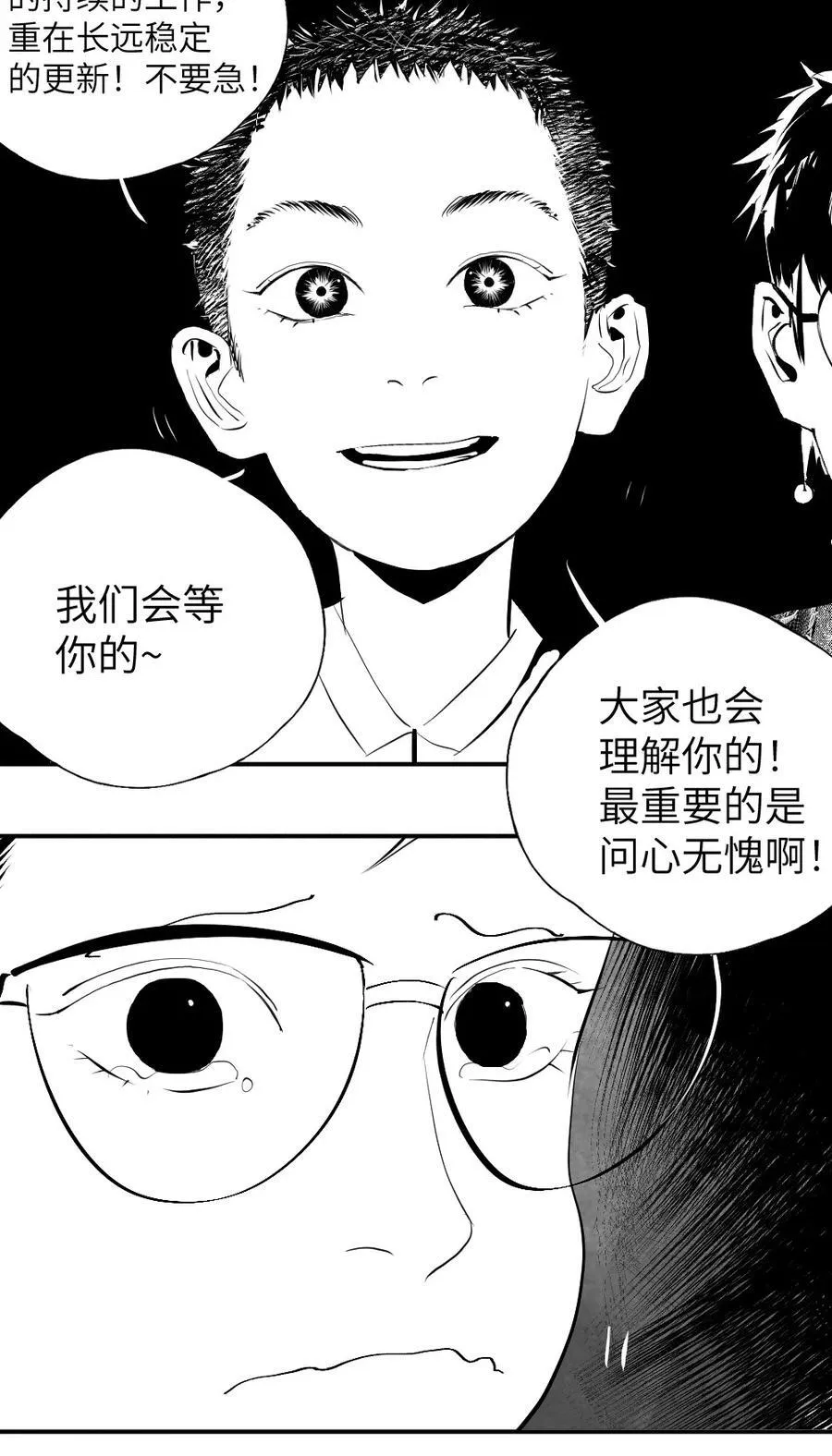 停更通知 第12页