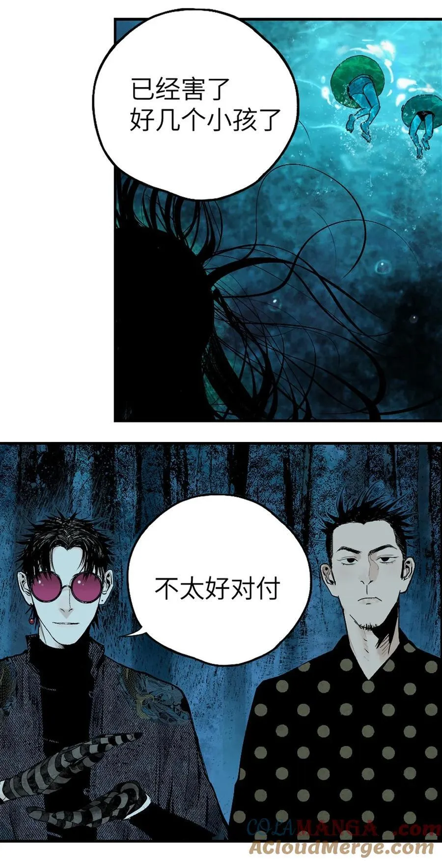 特别篇 第25页