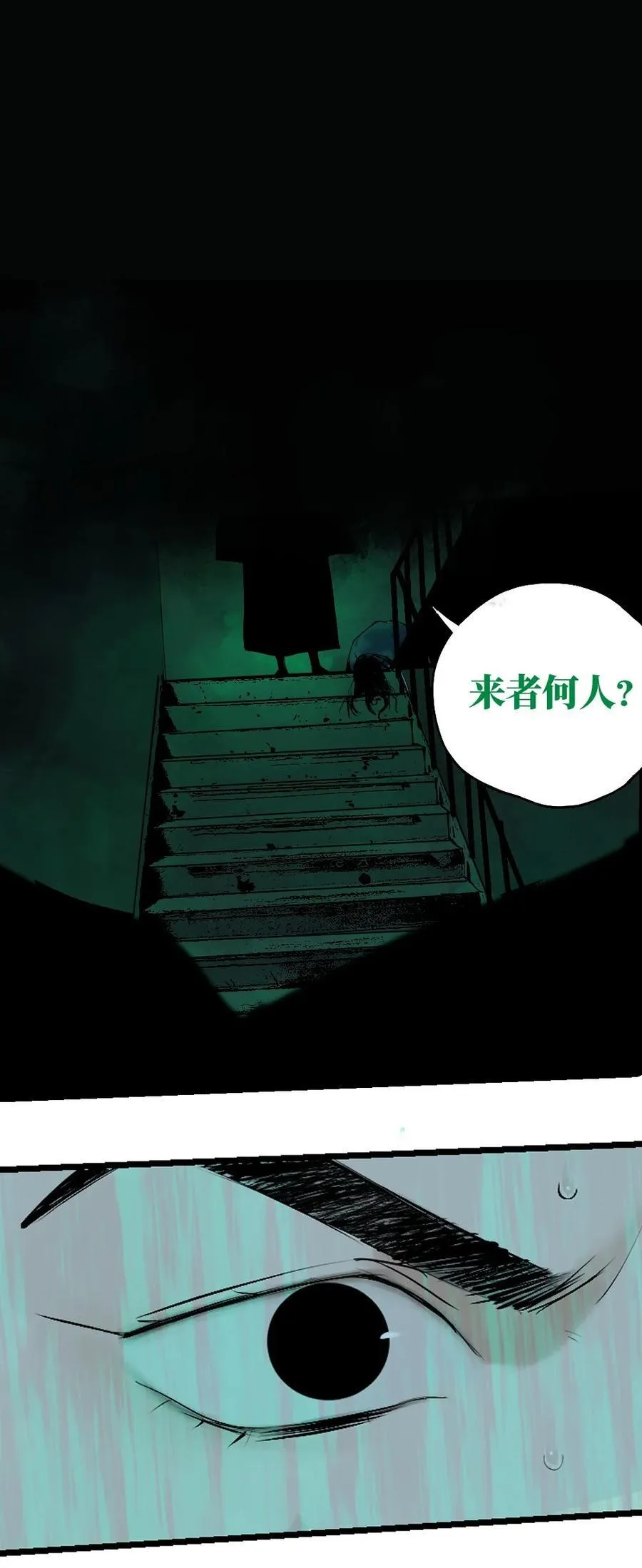 特别篇 第50页