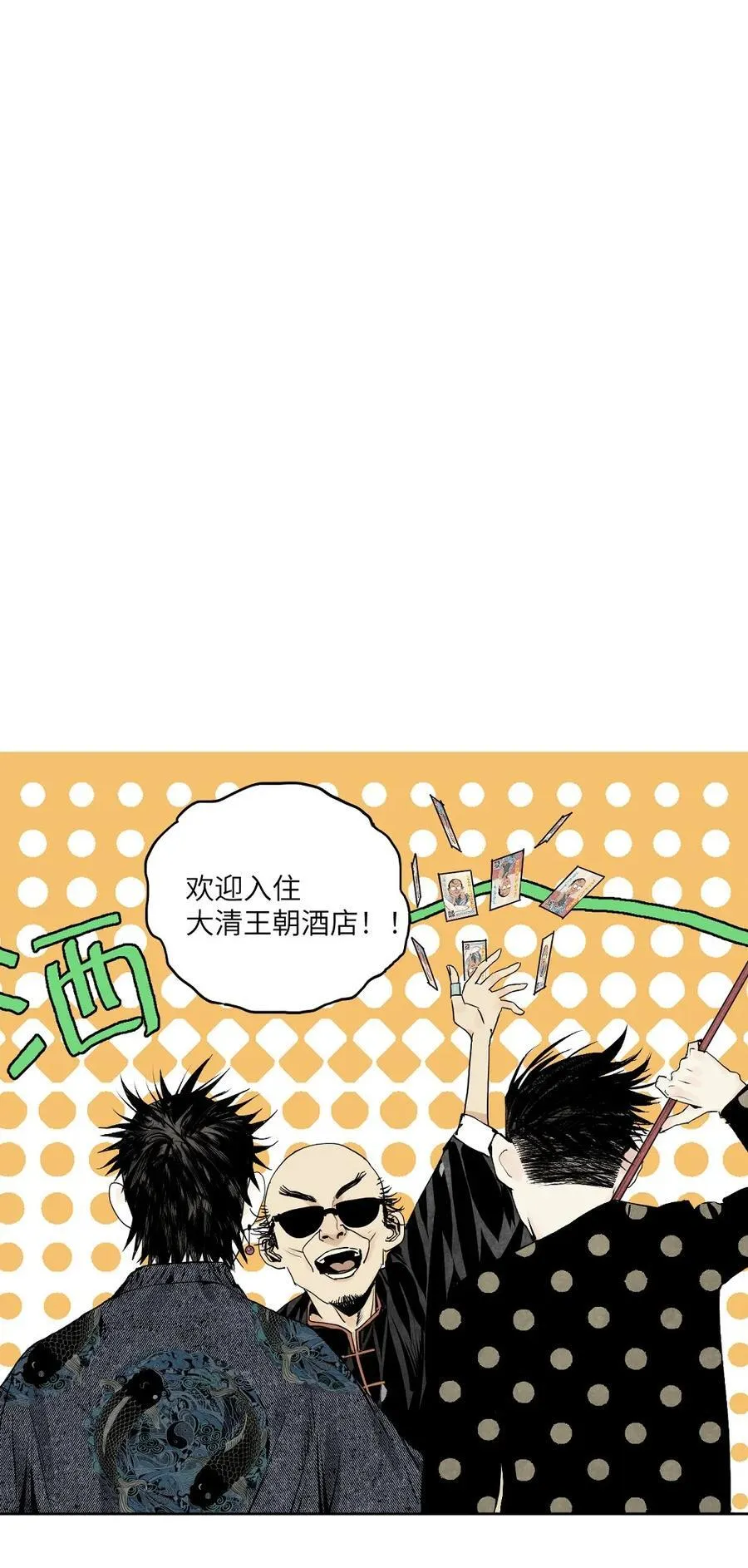 特别篇 第53页