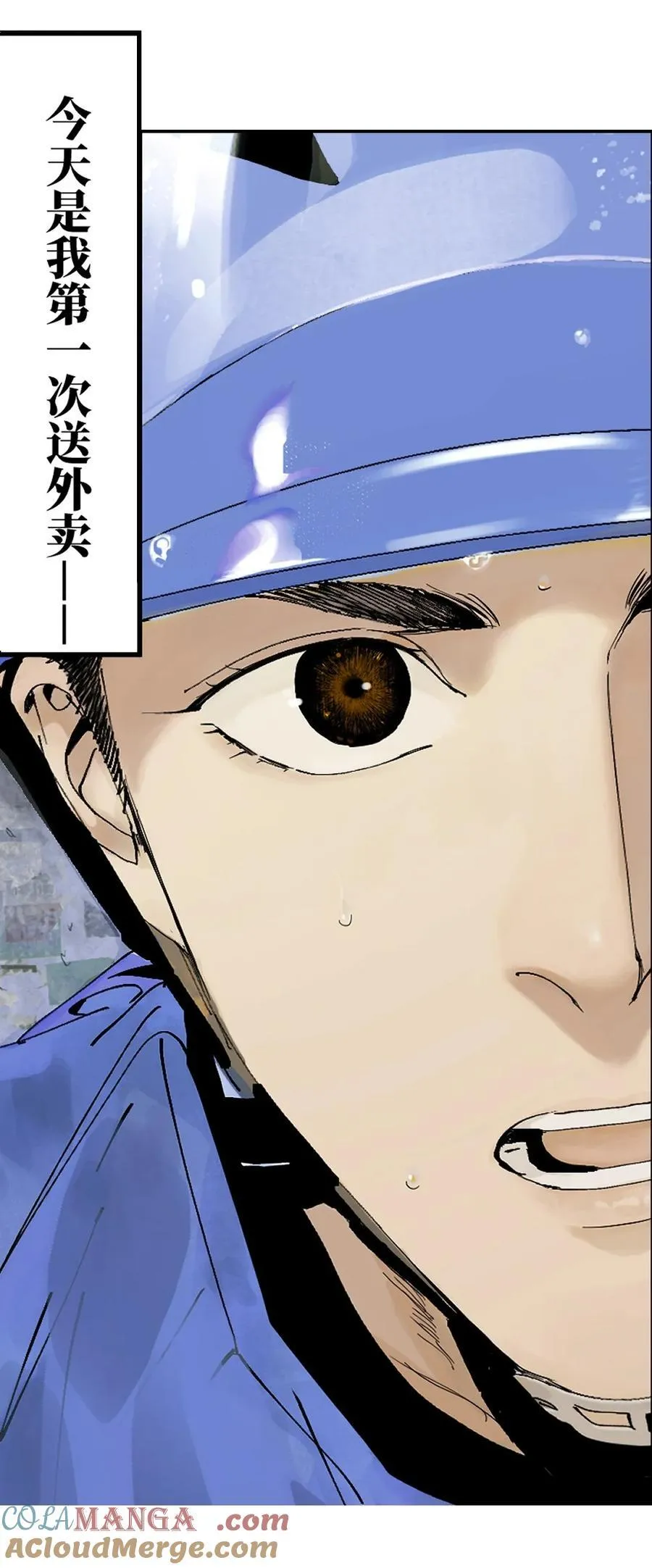 特别篇 第70页