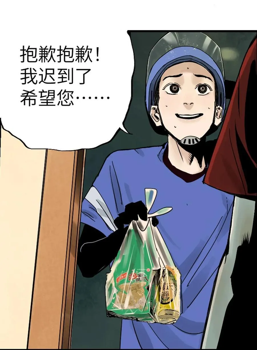 特别篇 第75页