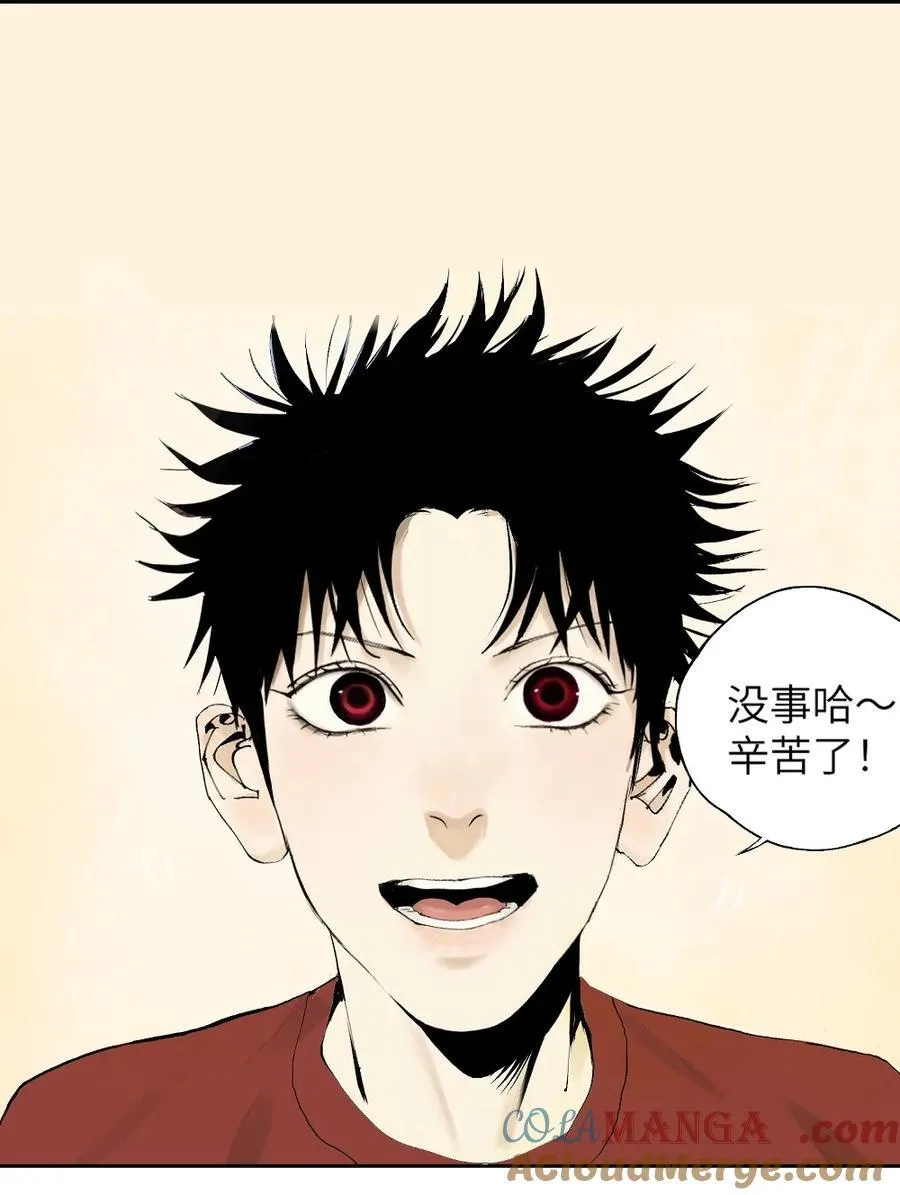 特别篇 第76页