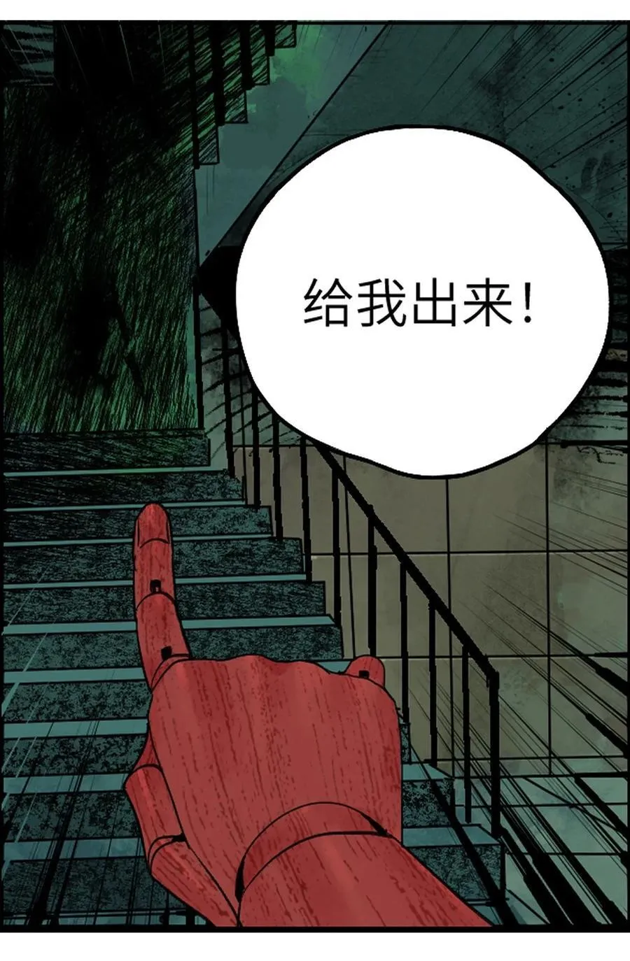 特别篇 第87页