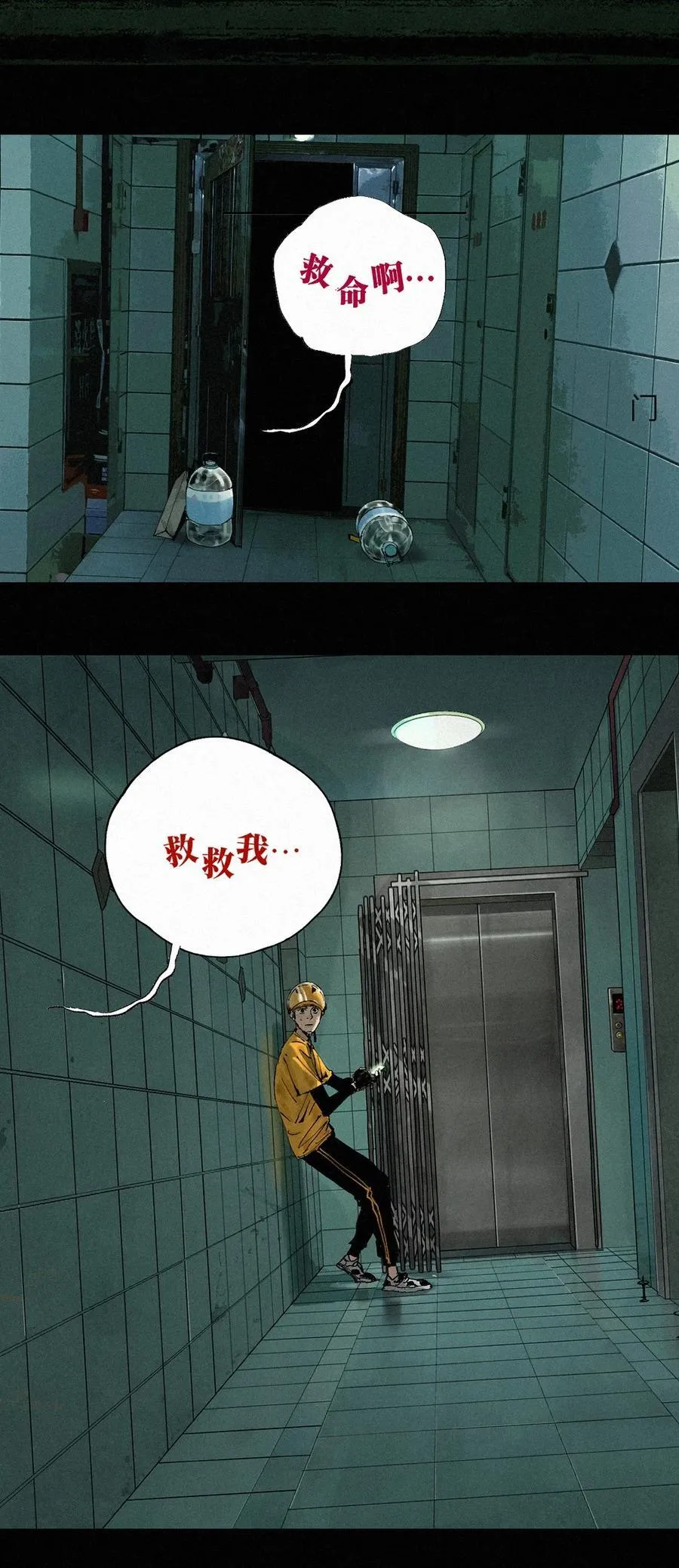 第十九回 融化的黄金（上） 第2页
