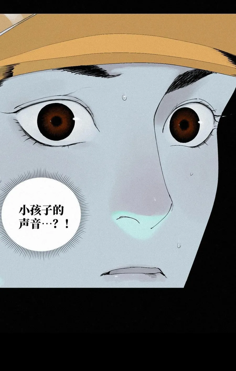 第十九回 融化的黄金（上） 第3页