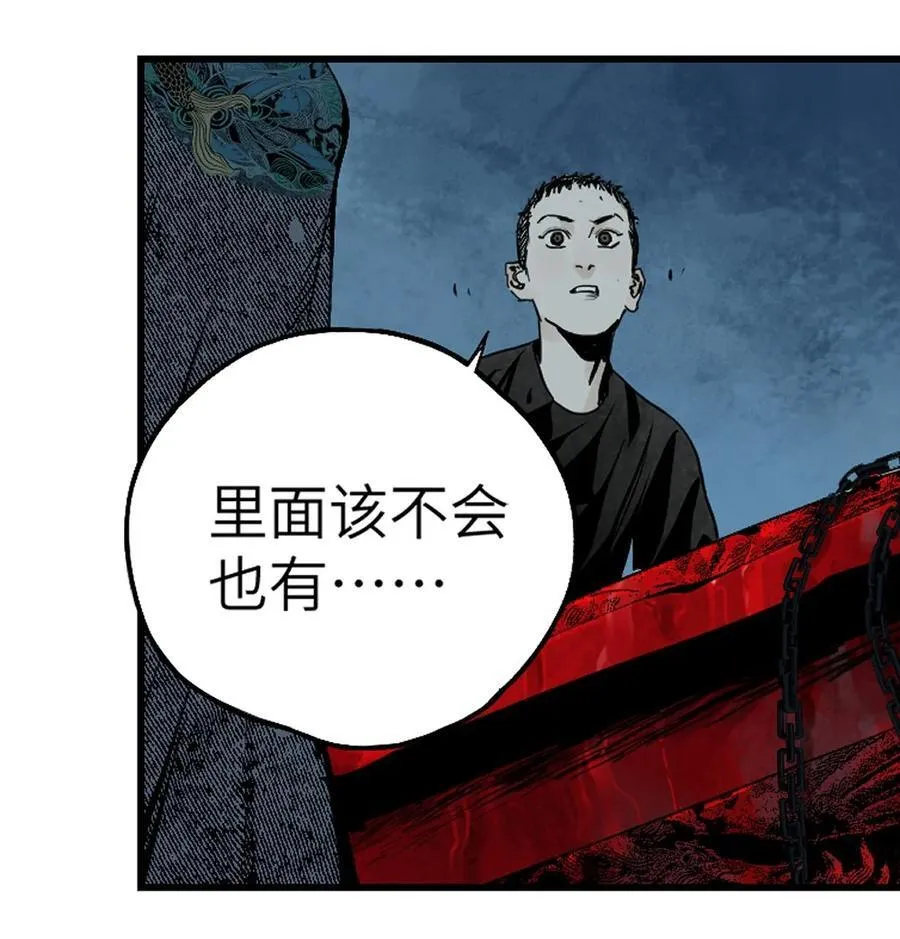 第十九回 融化的黄金（上） 第9页