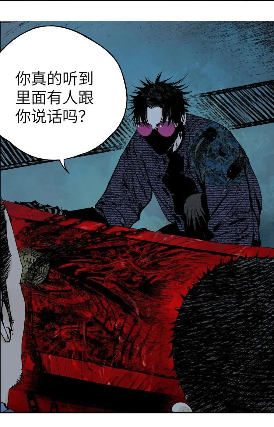 第十九回 融化的黄金（上） 第20页