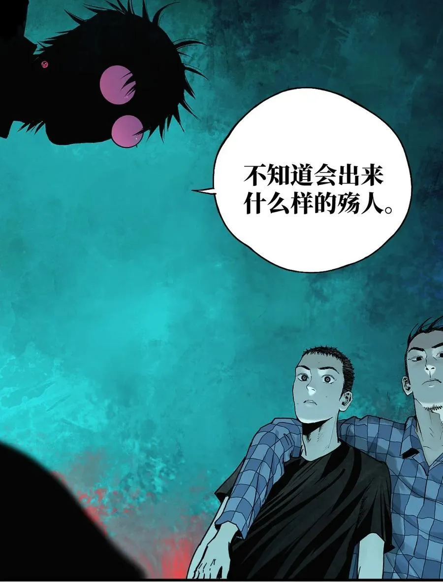 第十九回 融化的黄金（上） 第29页