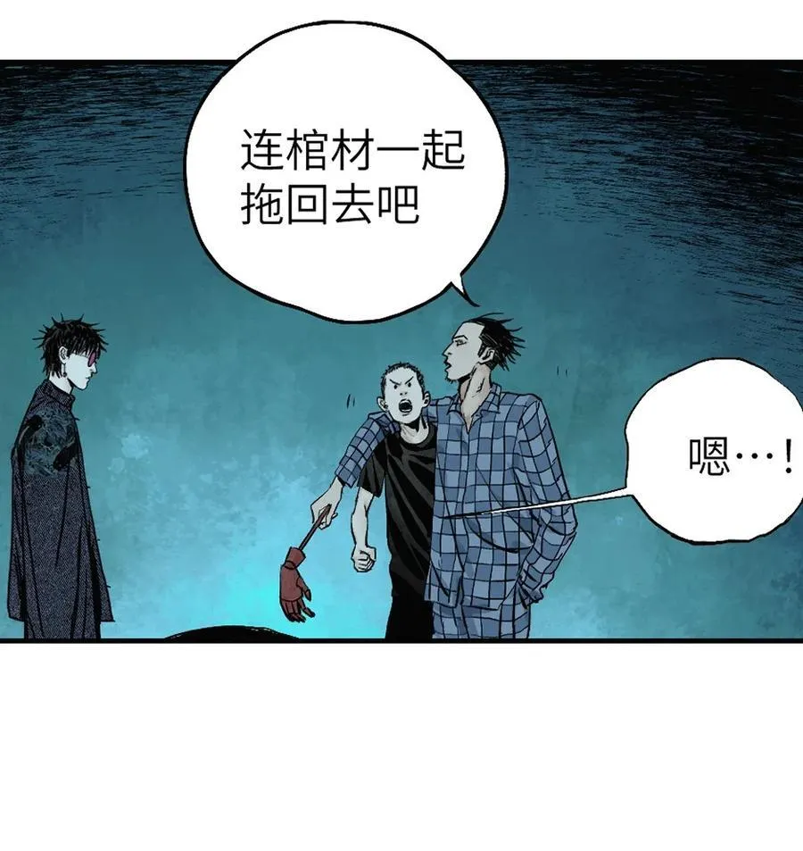 第十九回 融化的黄金（上） 第32页