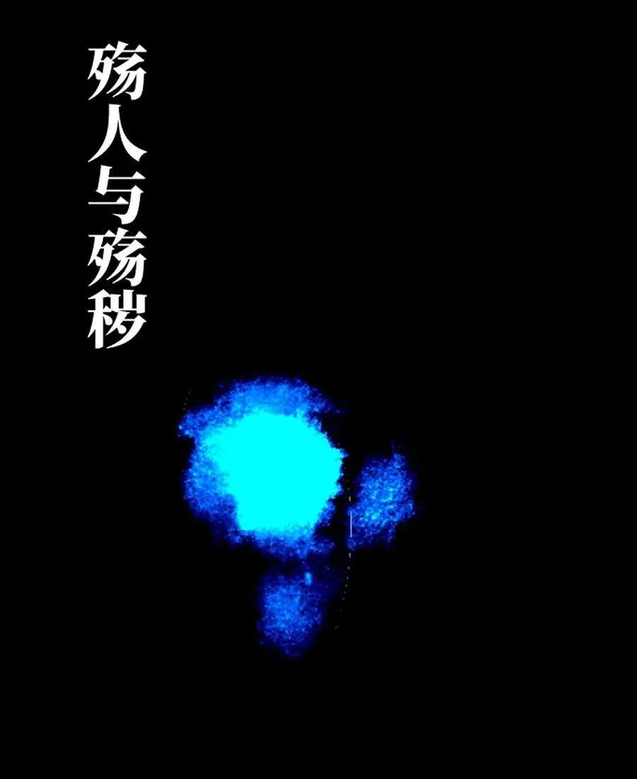 第十九回 融化的黄金（上） 第35页