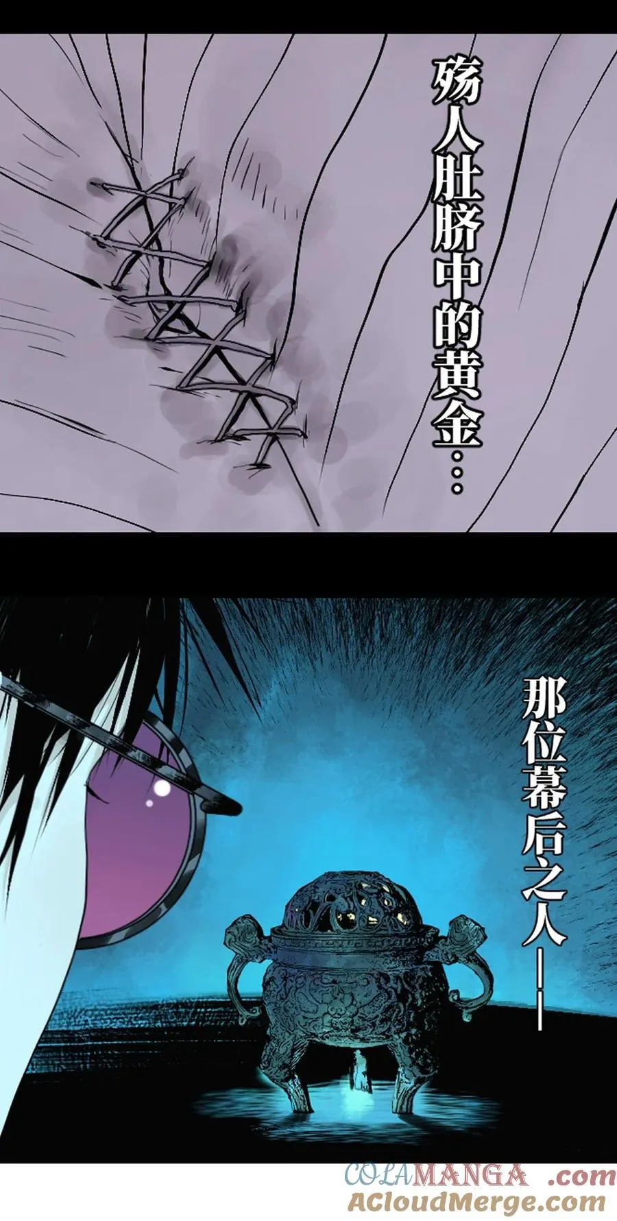 第十九回 融化的黄金（上） 第37页