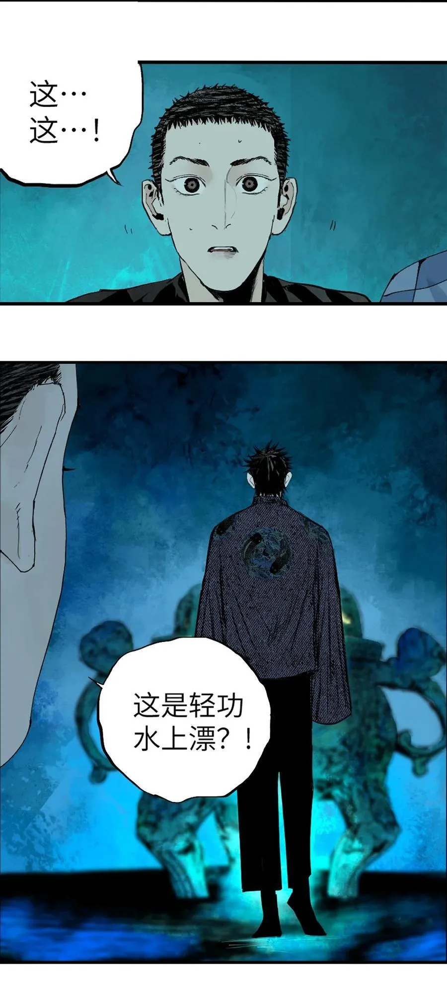 第十九回 融化的黄金（上） 第47页