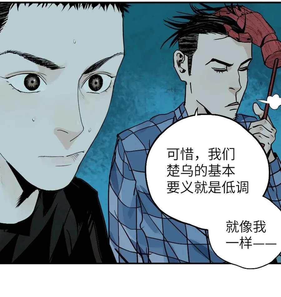 第十九回 融化的黄金（上） 第53页