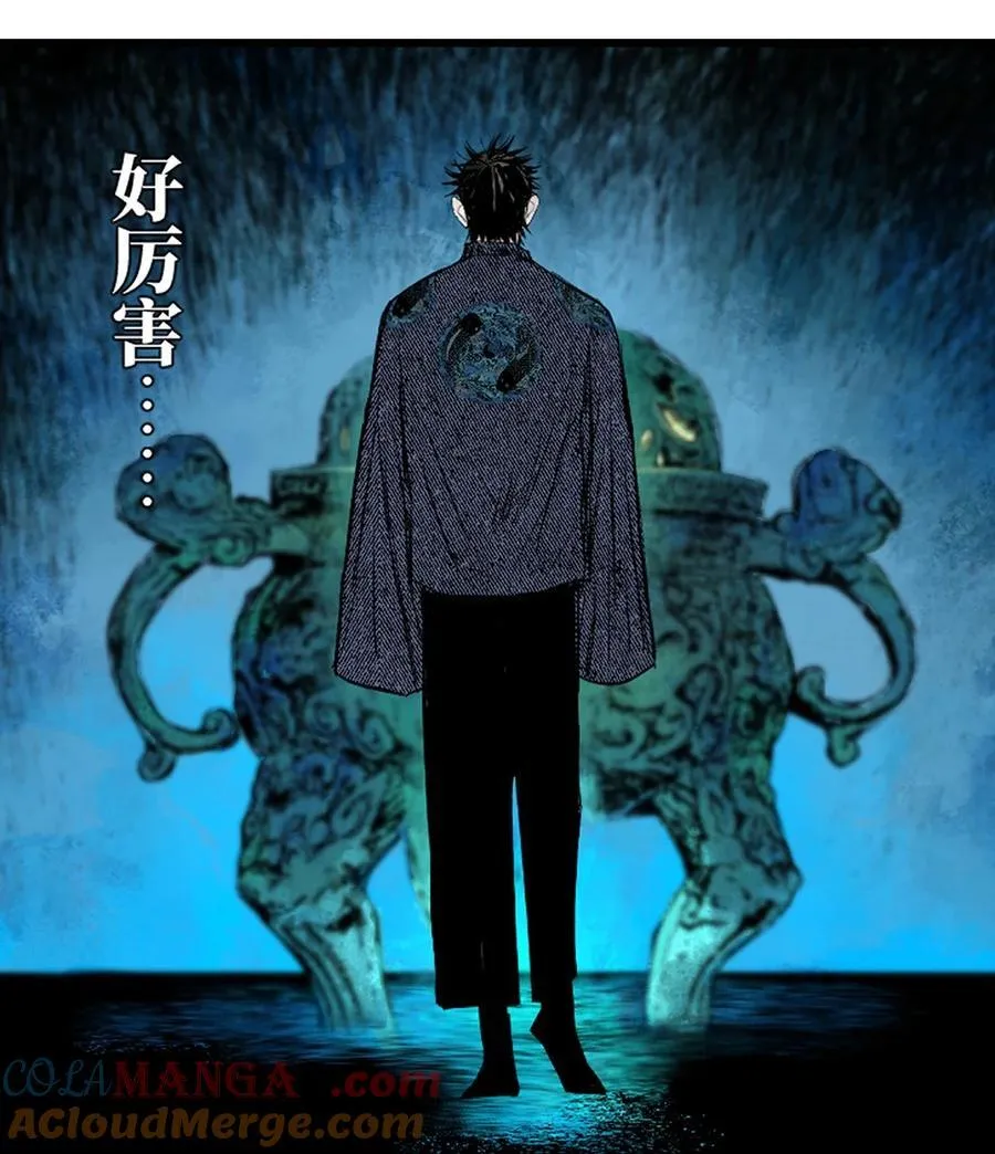 第十九回 融化的黄金（上） 第55页