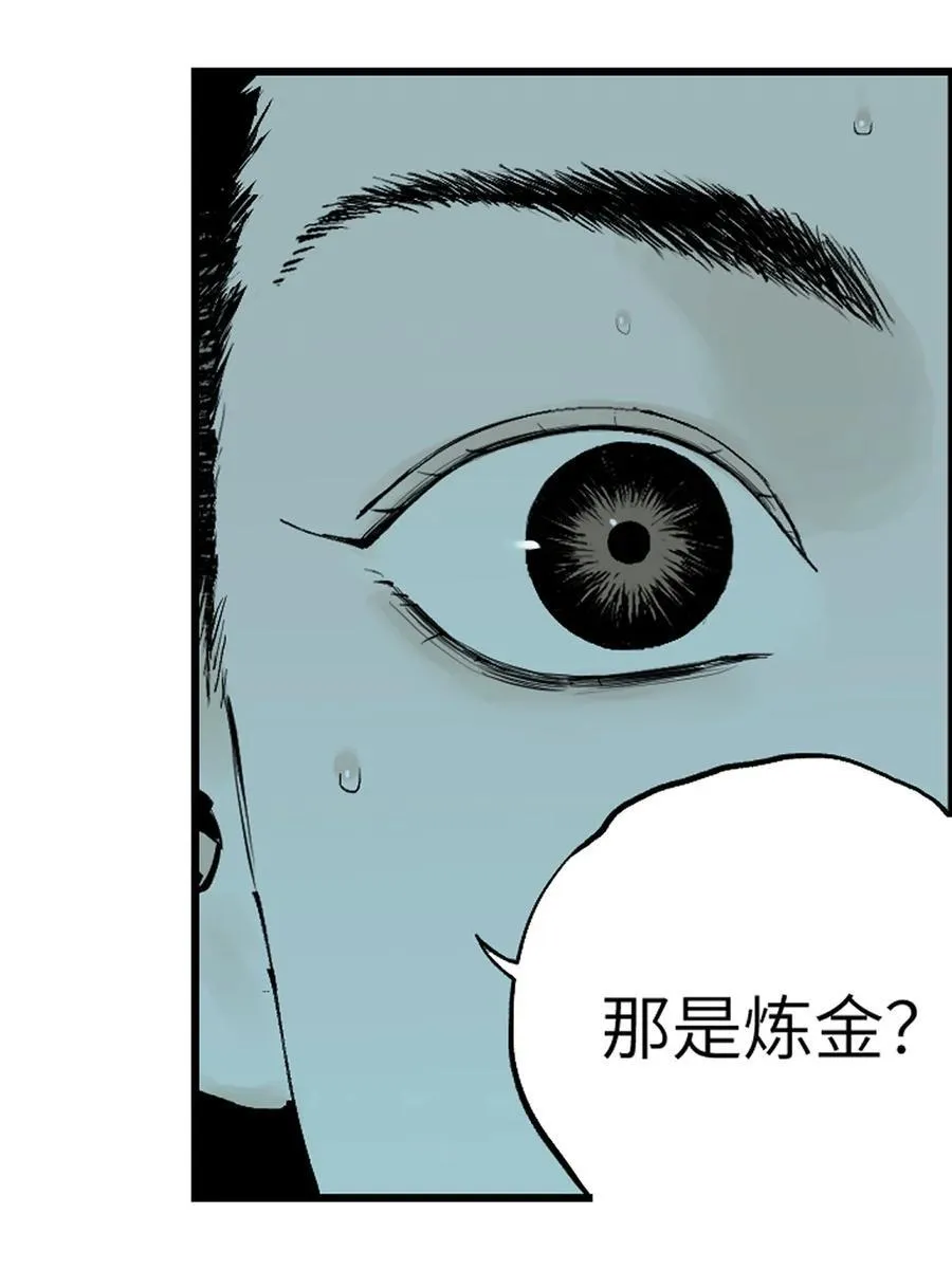 第十九回 融化的黄金（上） 第66页
