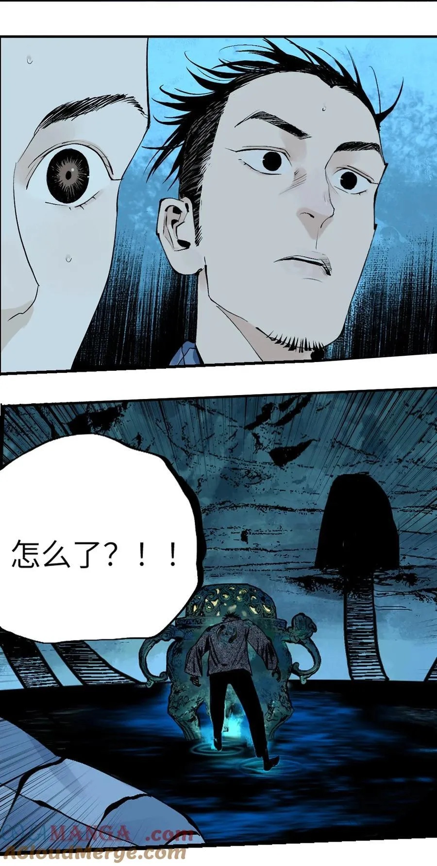 第十九回 融化的黄金（上） 第79页