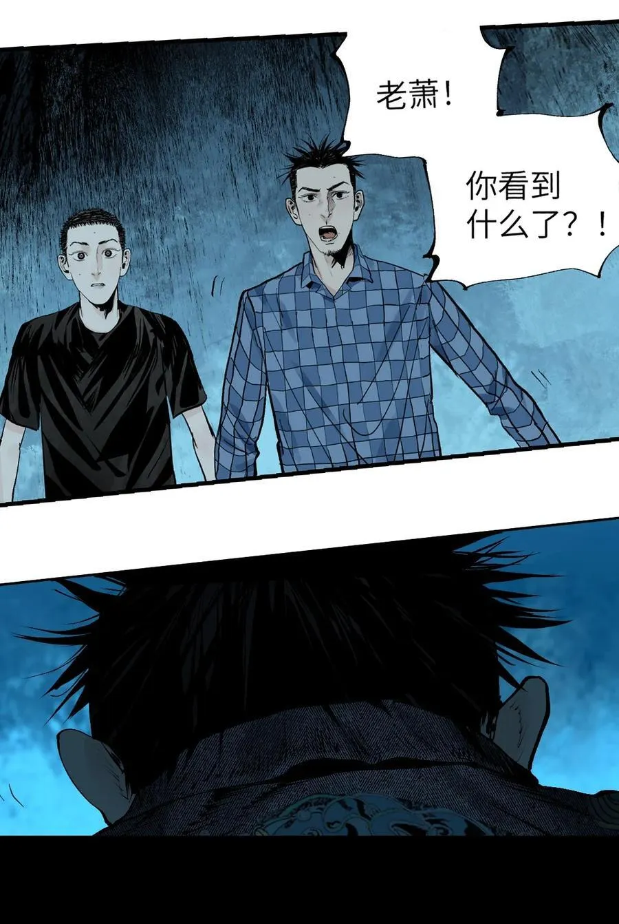 第十九回 融化的黄金（上） 第81页