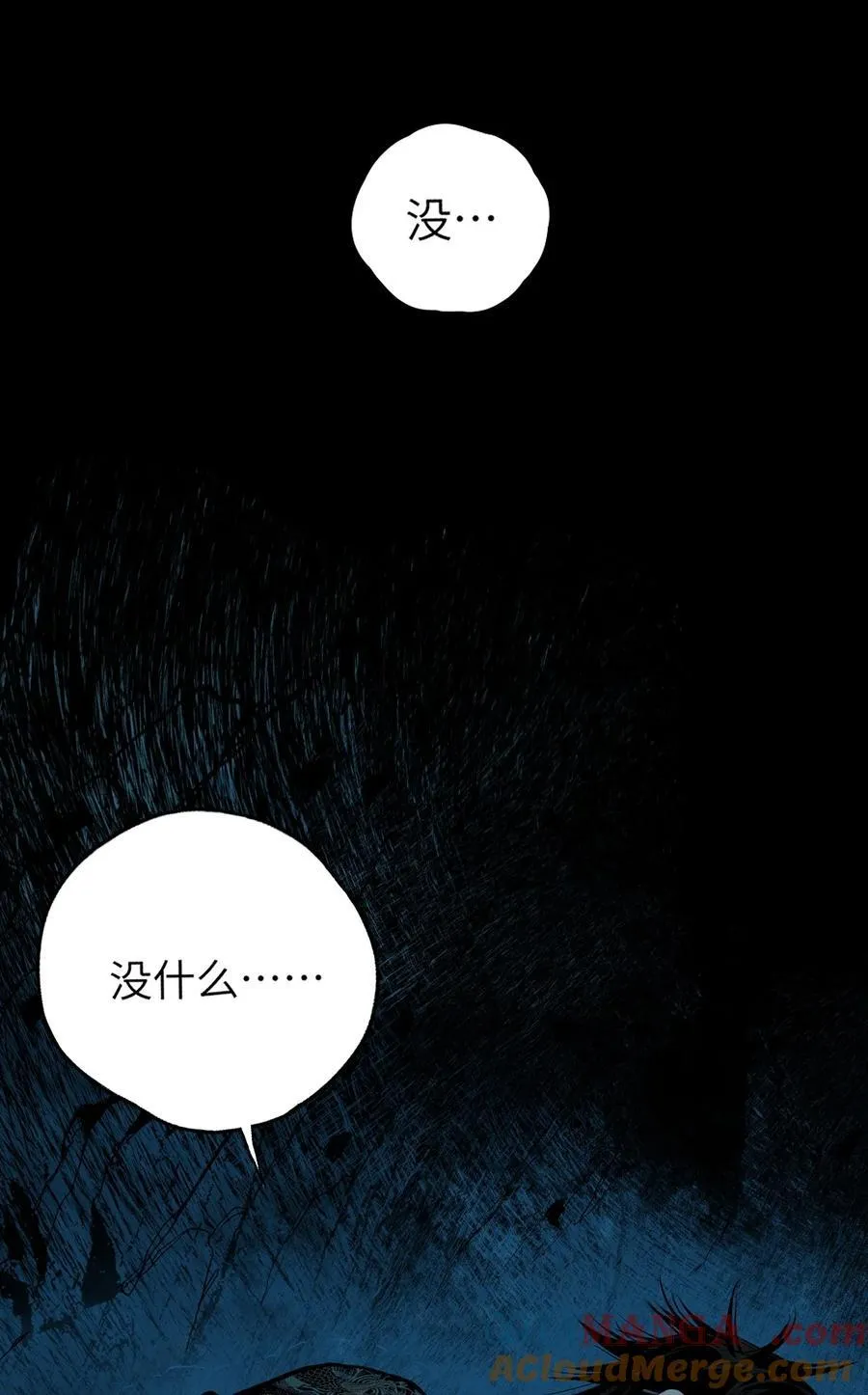 第十九回 融化的黄金（上） 第82页