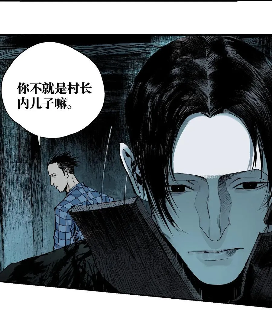 第二十一回 肉搏 第9页