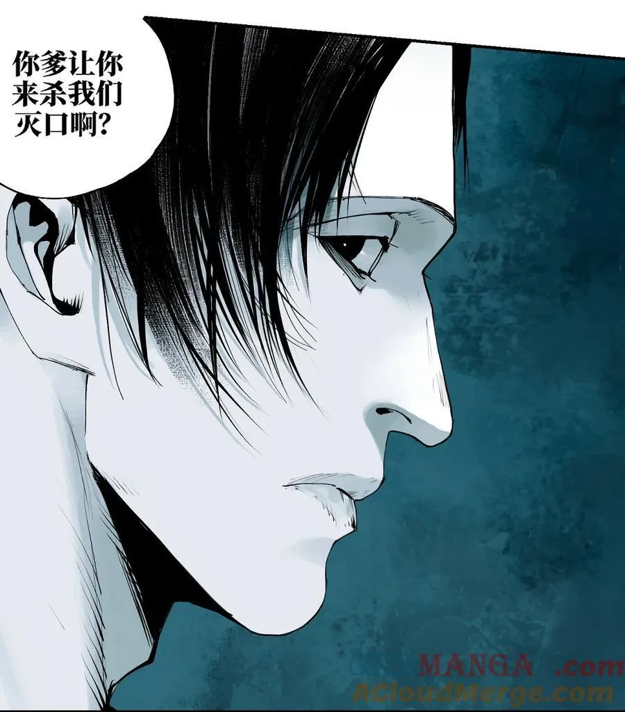 第二十一回 肉搏 第10页