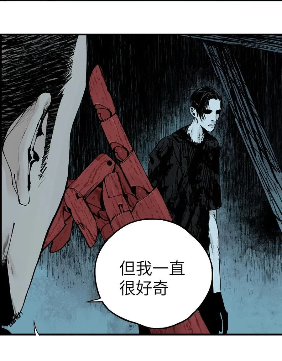 第二十一回 肉搏 第11页