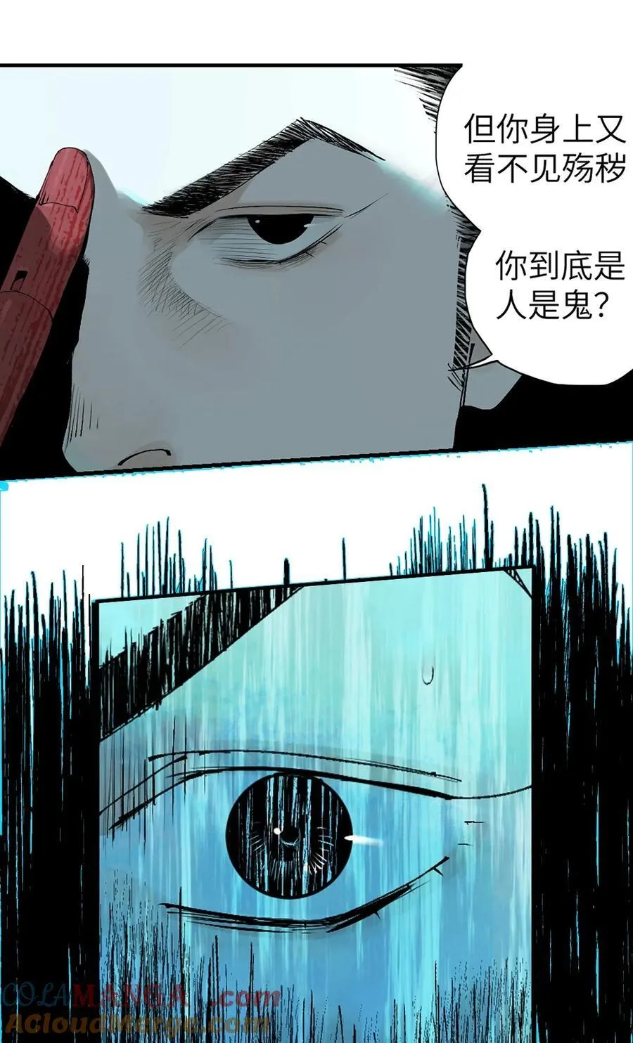 第二十一回 肉搏 第13页