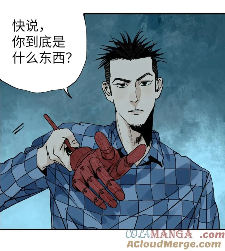 第二十一回 肉搏 第19页