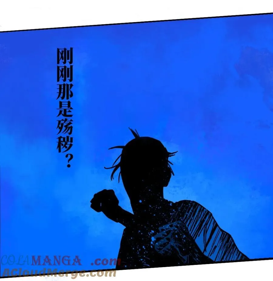 第二十一回 肉搏 第40页
