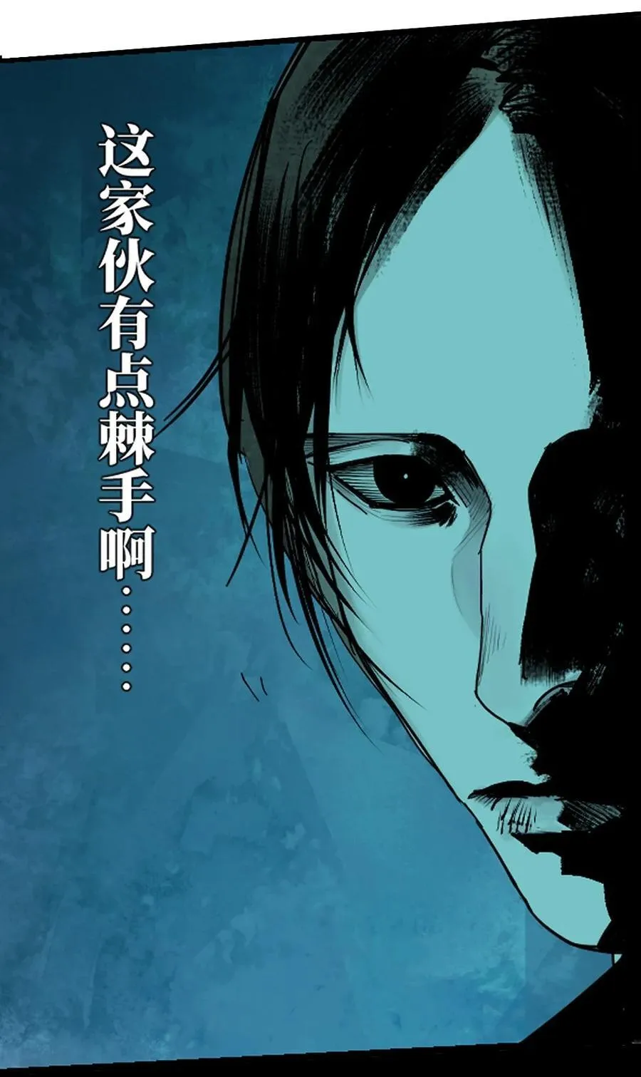 第二十一回 肉搏 第42页