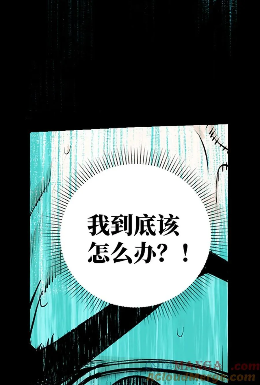 第二十一回 肉搏 第46页