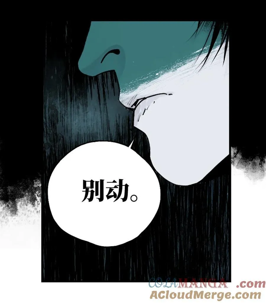 第二十一回 肉搏 第52页