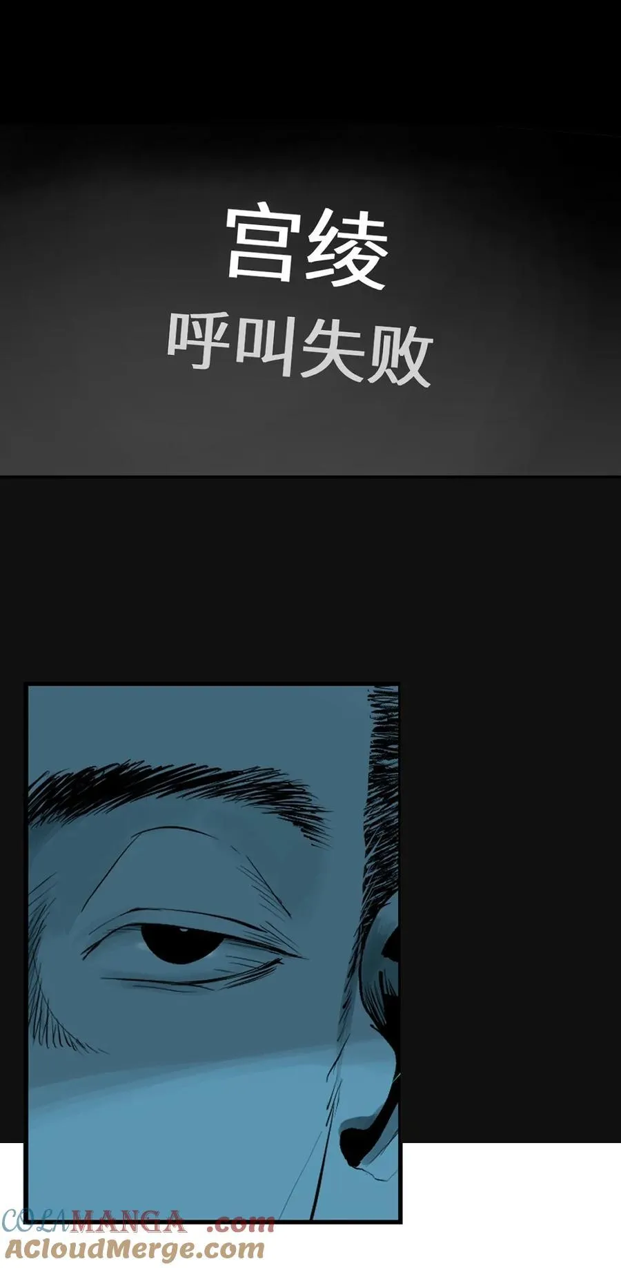 第二十一回 肉搏（下） 第3页