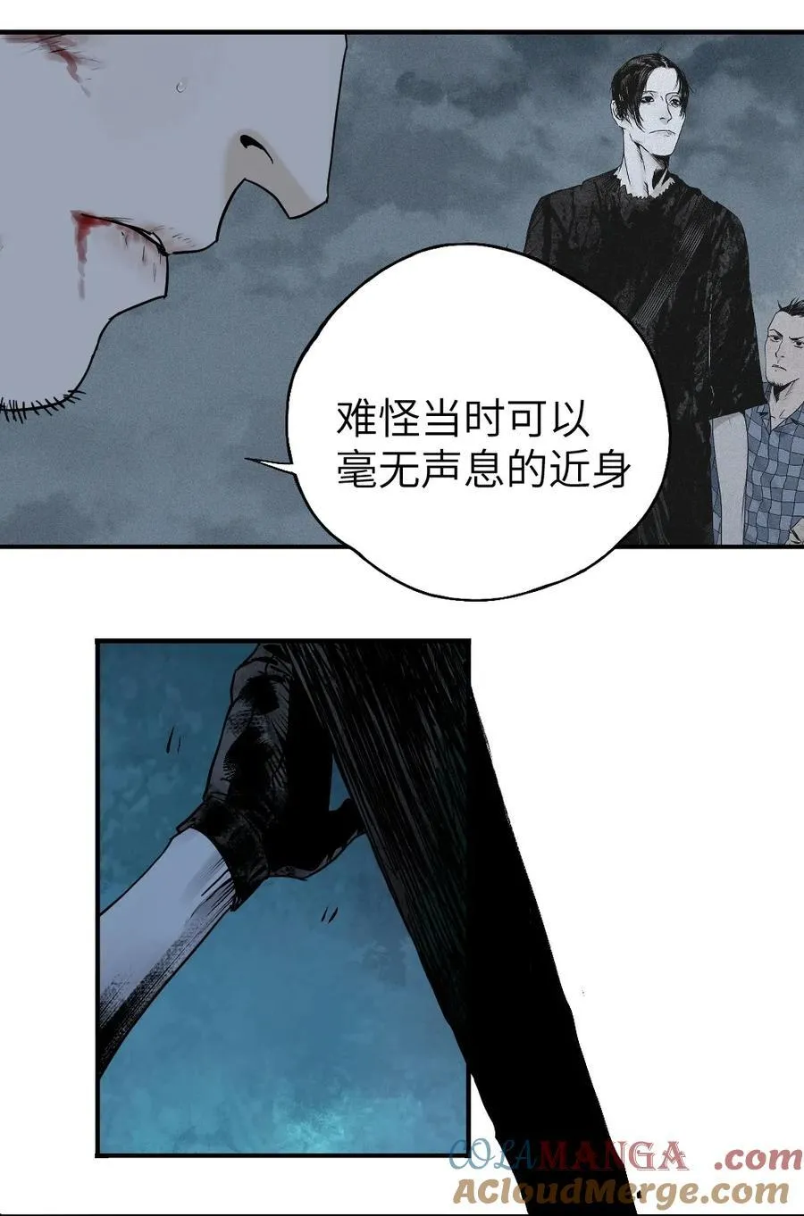 第二十一回 肉搏（下） 第7页