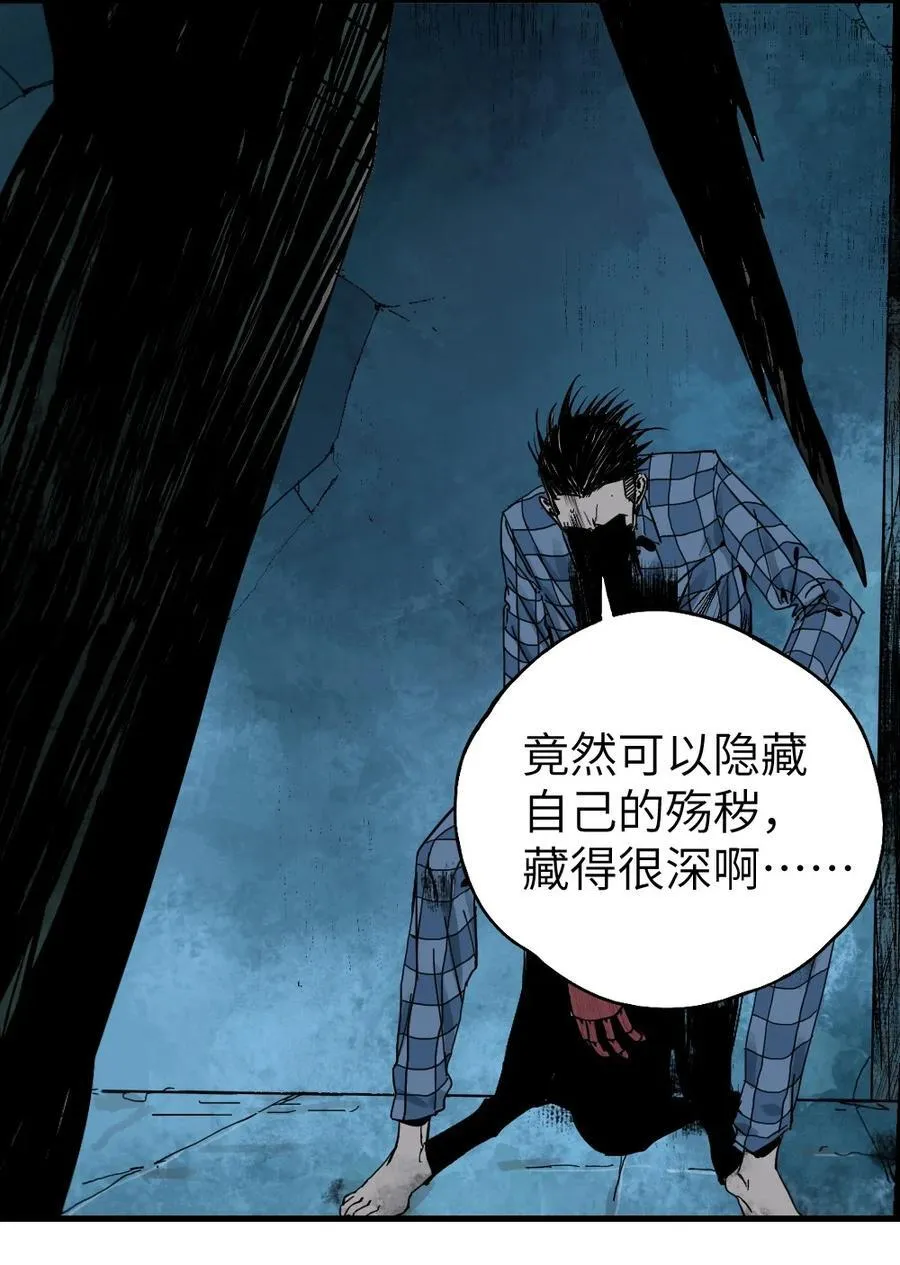 第二十一回 肉搏（下） 第8页