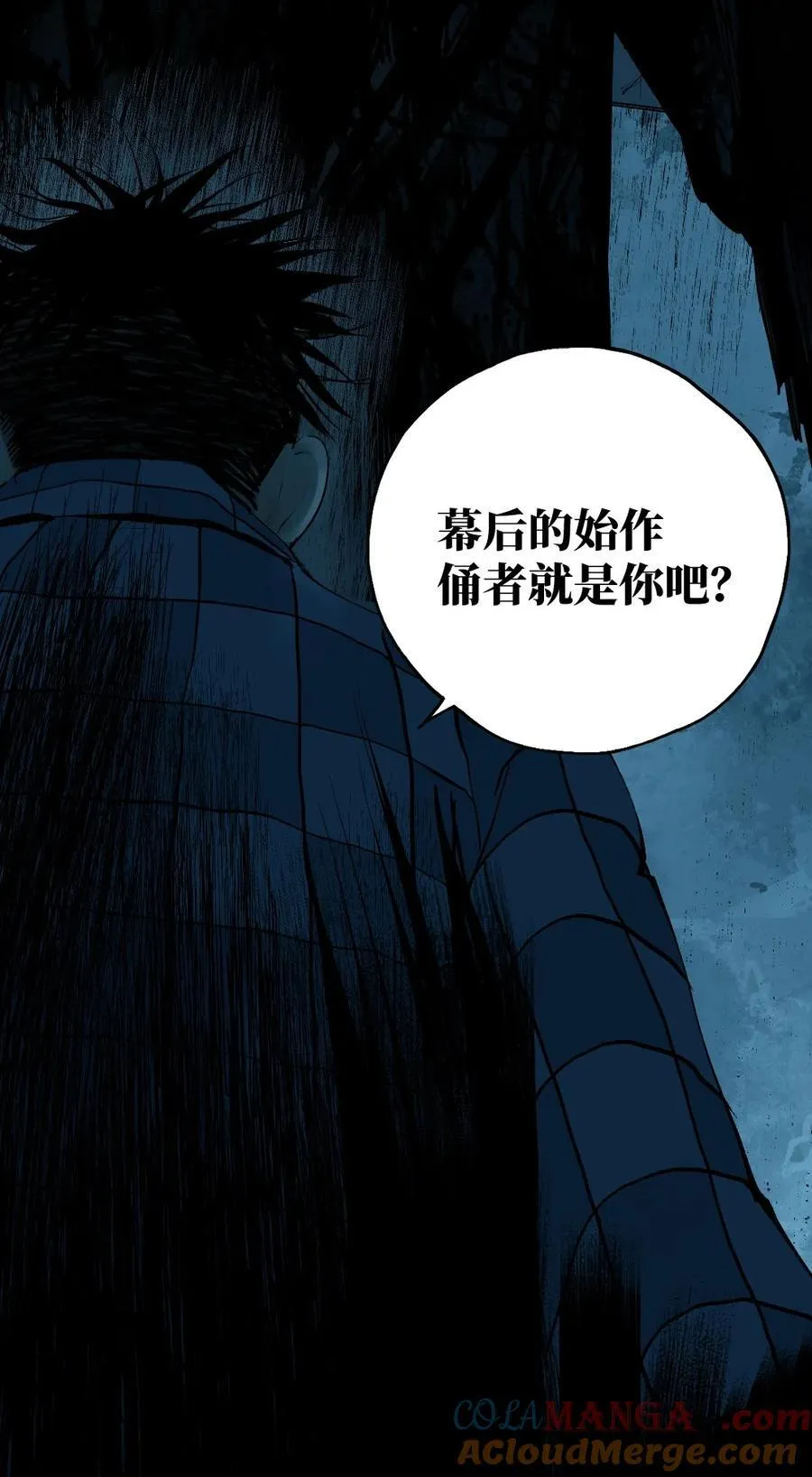 第二十一回 肉搏（下） 第11页
