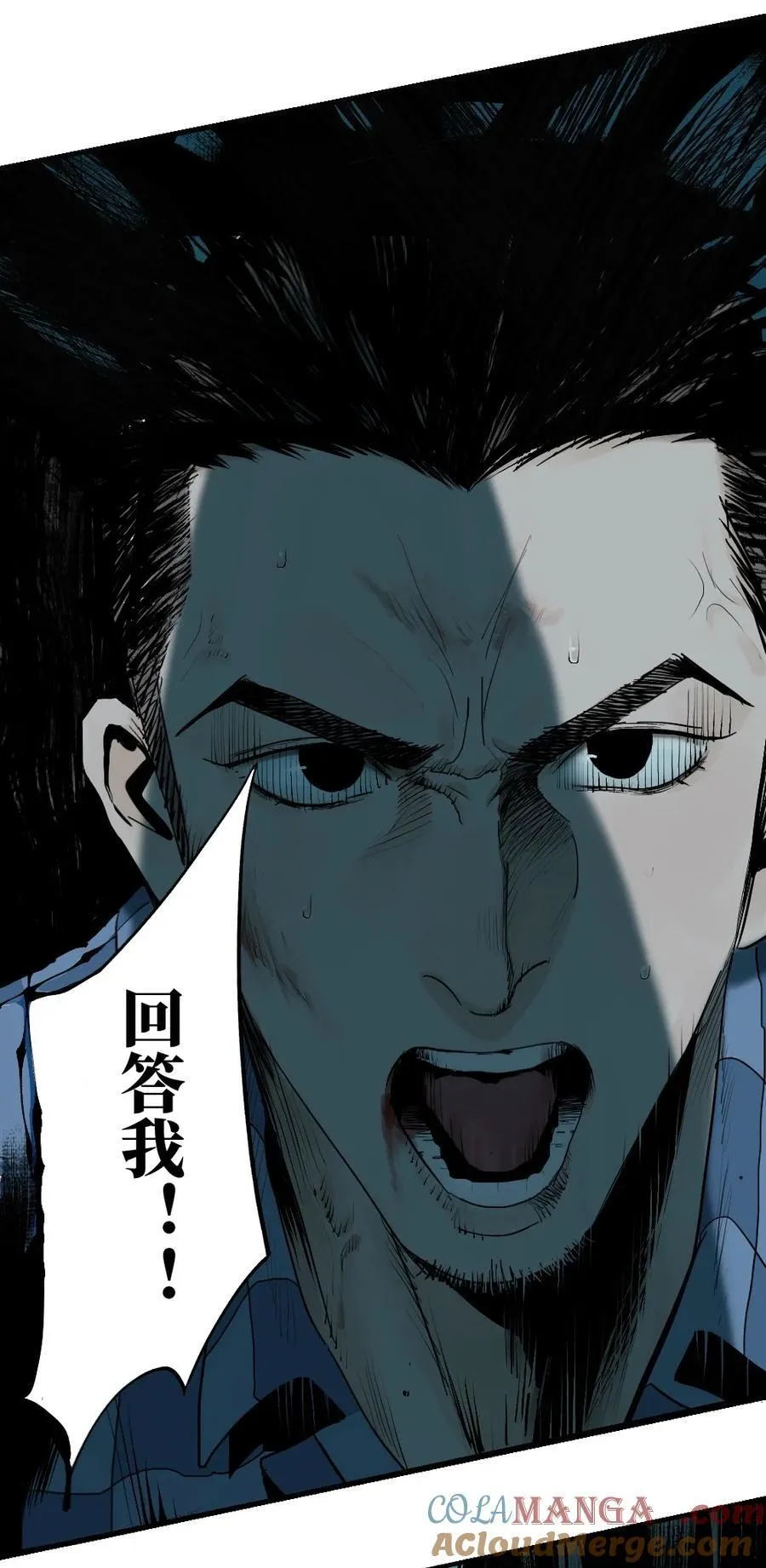 第二十一回 肉搏（下） 第13页