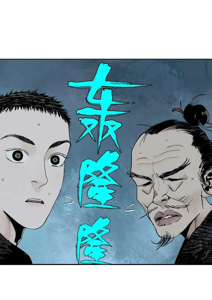 第二十一回 肉搏（下） 第18页