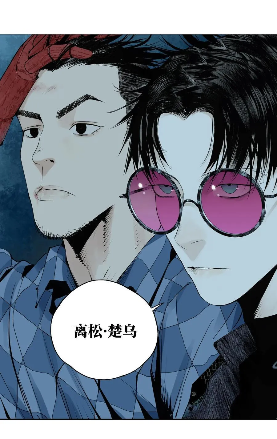 第二十一回 肉搏（下） 第26页