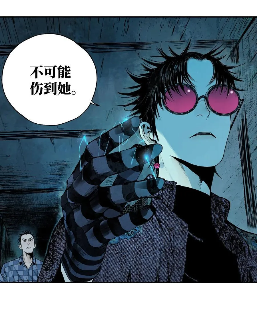 第二十二回 （上）铁腿猛男 第12页