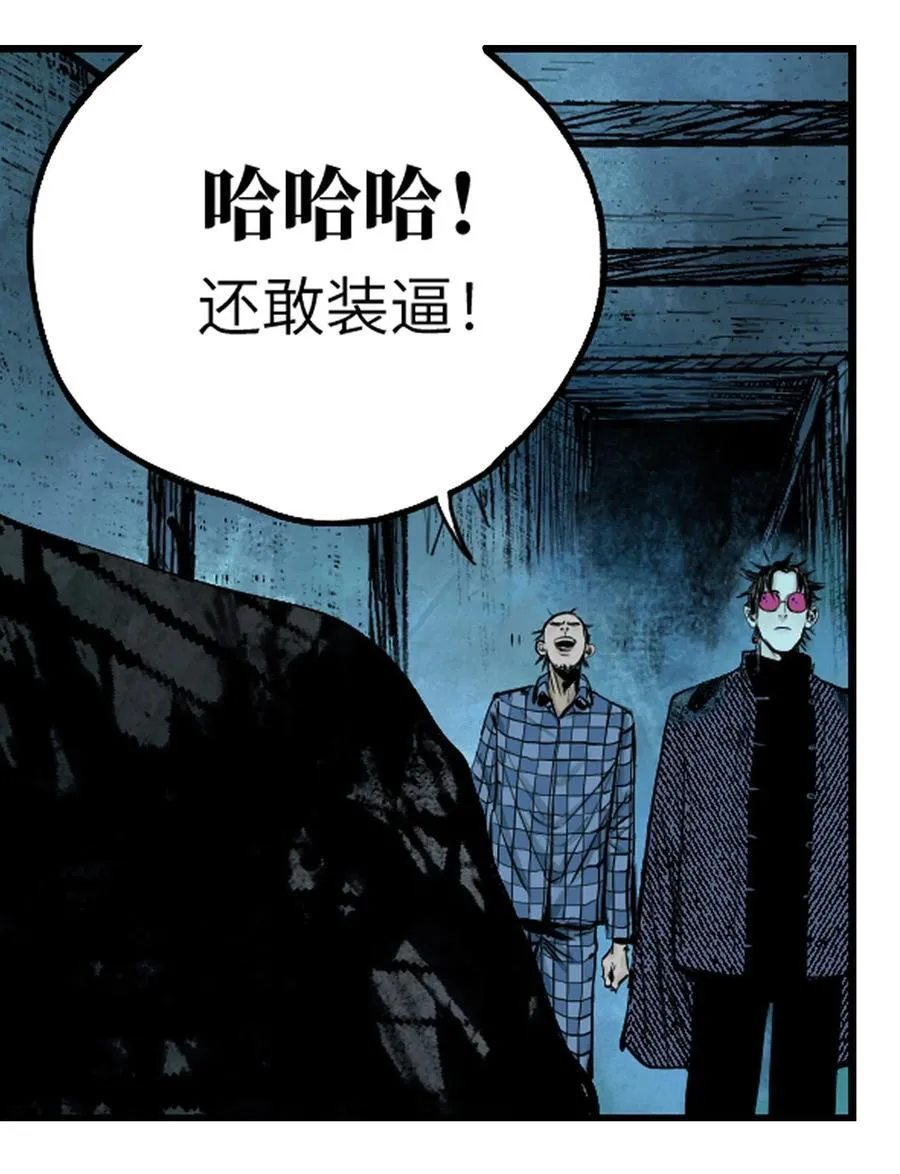 第二十二回 （上）铁腿猛男 第14页